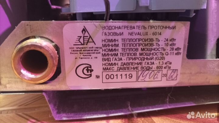 Газовая колонка нева люкс 6014 на запчасти