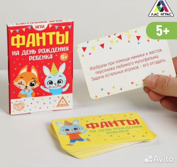 Фанты «На день рождения ребенка», 5+
