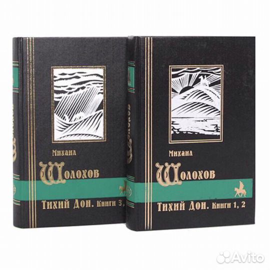 Тихий Дон