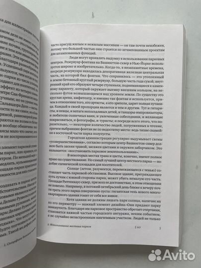 Смерть и жизнь больших американских городов