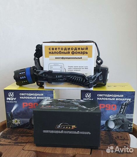 Фонарь налобный светодиодный мощный
