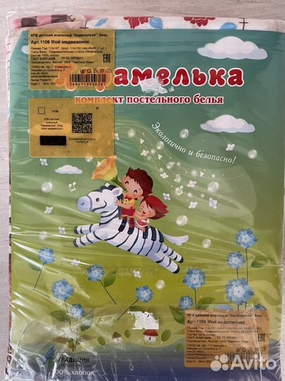 Детское постельное белье