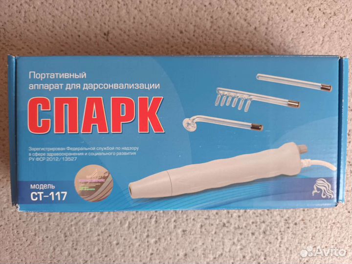 Дарсонваль Спарк ст-117