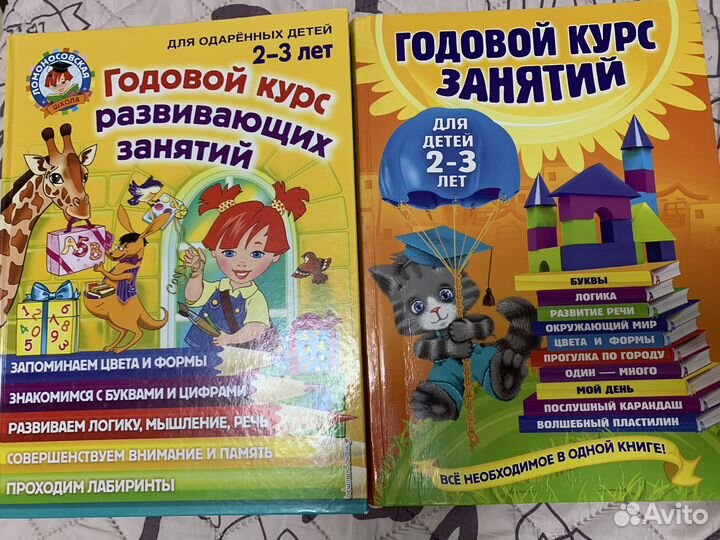 Книги для занятий с детьми 2-3 года