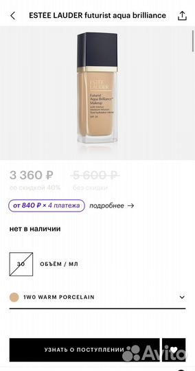 Крем тональный estee lauder futurist aqua