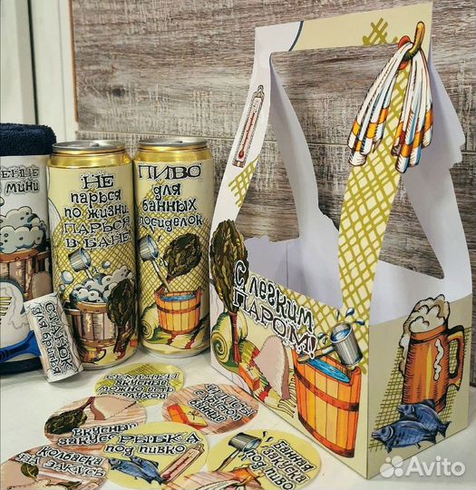 Пивной набор 