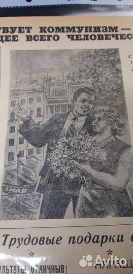 28 апреля 1958г. Газета: На Стройке. №17