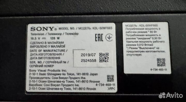 Телевизор sony bravia 50