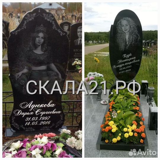 Памятники. Благоустройство могил. Гранитный цоколь