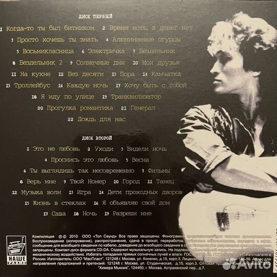 CD компакт диск Кино