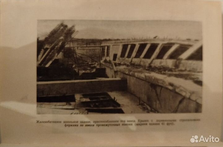 Противоатомная защита людей, зданий и оборудования