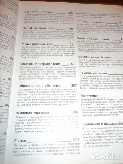 Большая книга по Экономике