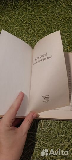 Книга Откровенный разговор о сексе Михаил Коляда