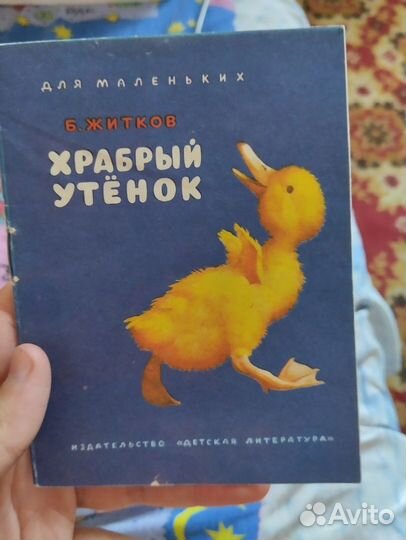 Книги для детей СССР, книжка малышка, винтаж