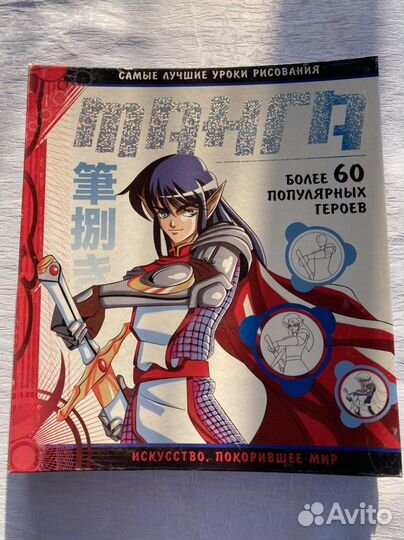 Манга самые лучшие уроки рисования