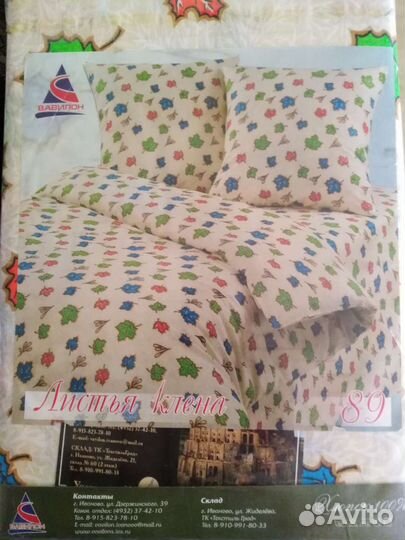 Комплект 1,5 постельного белья