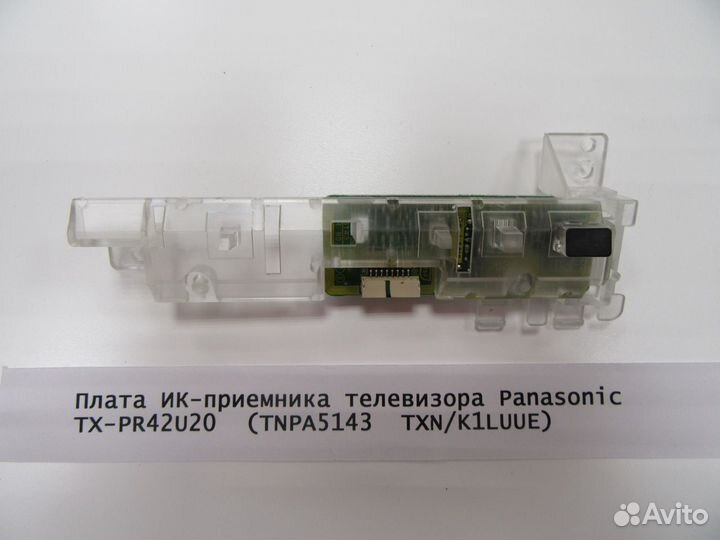 Плата ик-приемника телевизора Panasonic TX-PR42U20