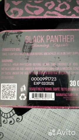 Black panther, черная пантера объявление продам