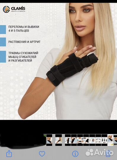 Фиксатор для мизинца и безымянного пальца