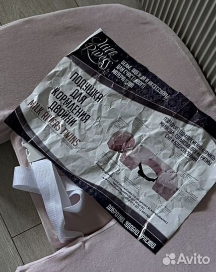 Подушка для кормления двойни