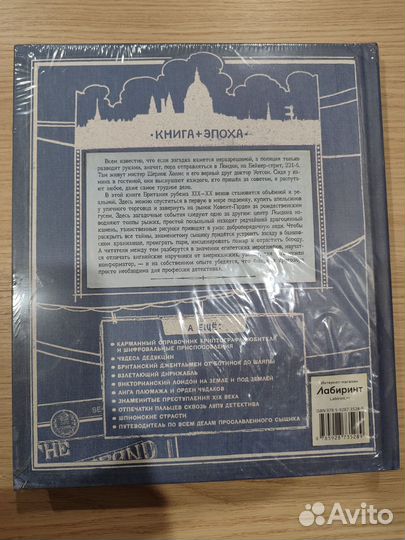 Книга: Записки о Шерлоке Холмсе (с браком #3)