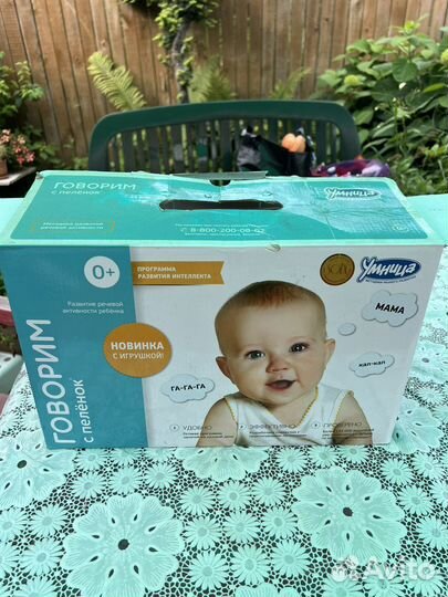 Набор Умница говорим с пеленок и эмоции