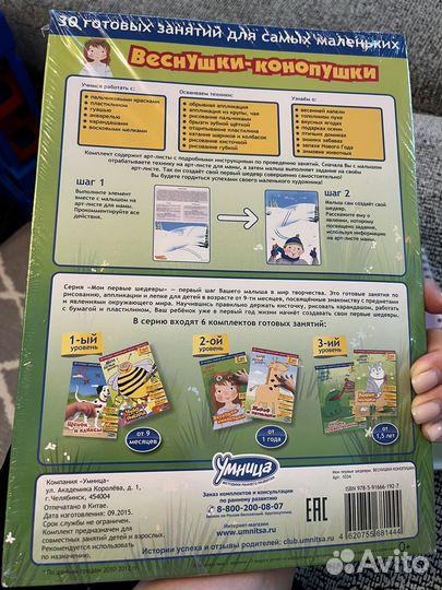 Игрушки развивающие пакетом