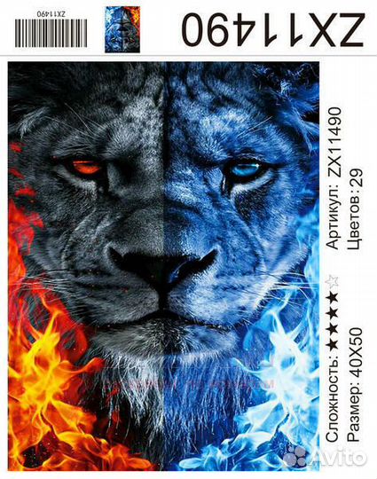 Алмазная мозаика 40x50 Холодная и горячая сторона