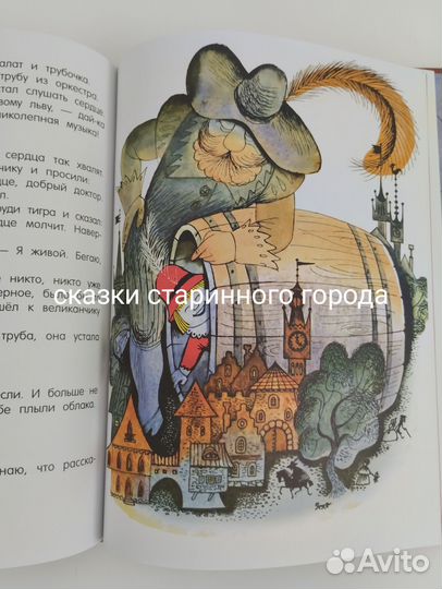 Детские книги Сказки, Г Цыферов, В Горбачев (новые