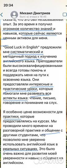 Репетитор по английскому языку