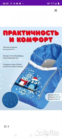 Матрас и варежки для санок