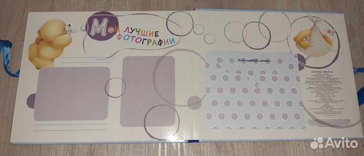 Альбом Наш малыш