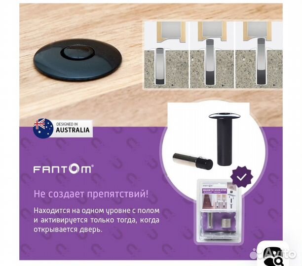 Магнитный ограничитель двери/стоппер fantom черный