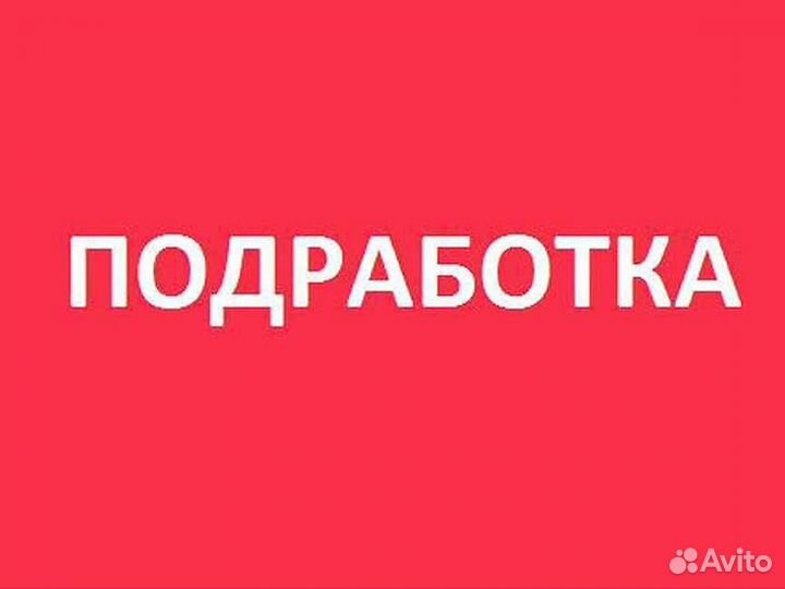 Грузчик (работа по выходным)