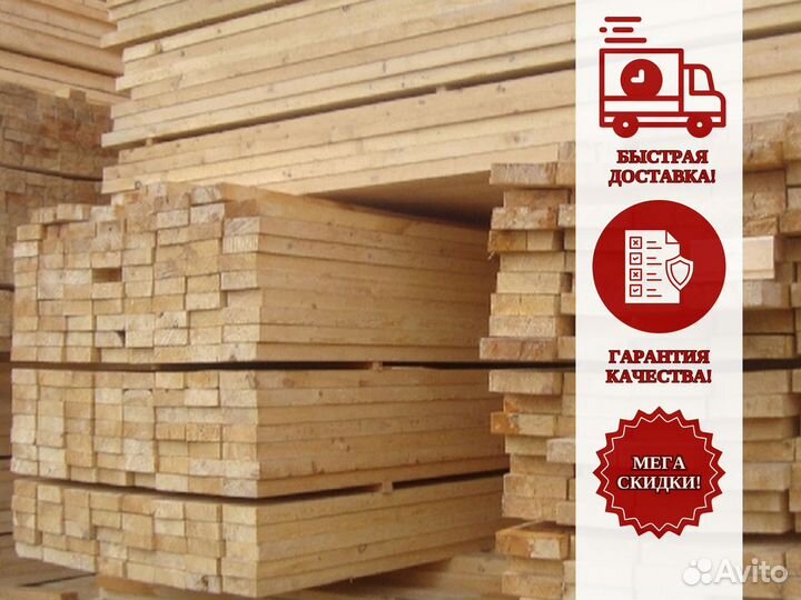 Доска обрезная 40х100х6000 сосна сорт Б