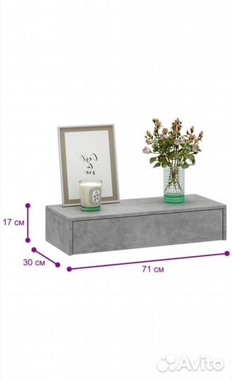 2 Консоли с ящиком подвесные