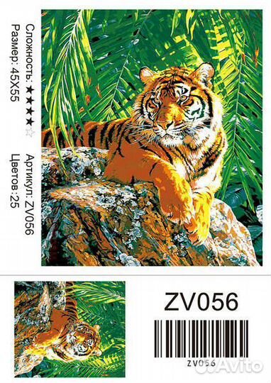 Алмазная мозаика 45x55 Большой тигр