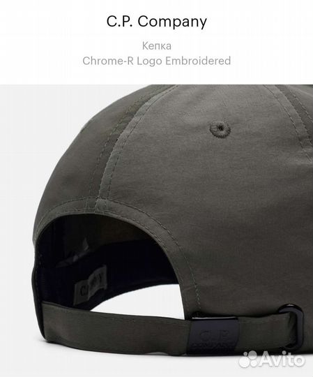 C P Company бейсболка мужская