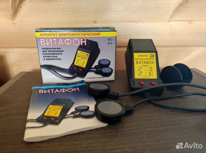 Аппарат витафон виброакустический