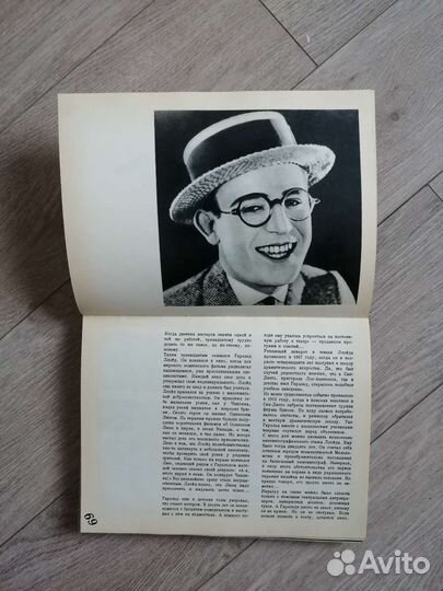 Комик мирового экрана. 1966