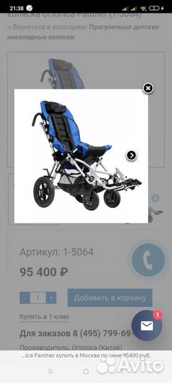 Коляска инвалидная ortonica kitty