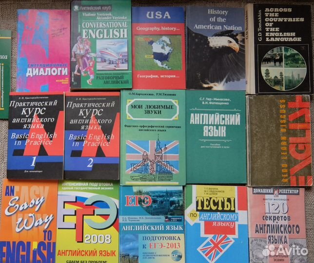 Английский язык учебники справочники