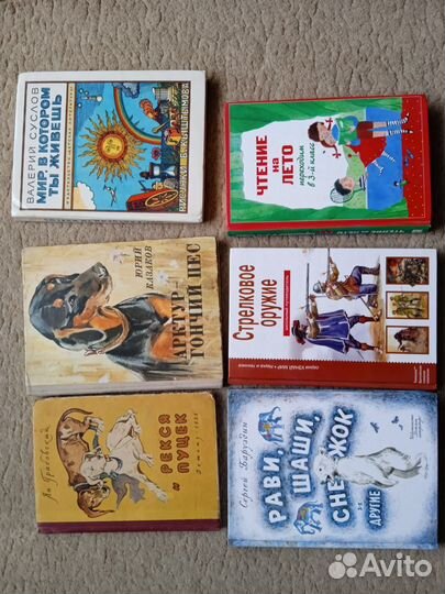 Книги для детей