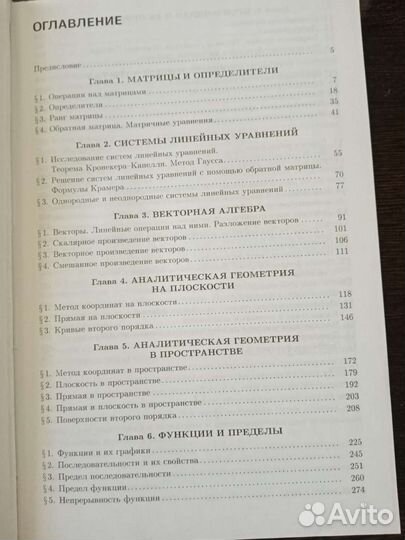 Сборник задач по высшей математике 1 курс Лунгу