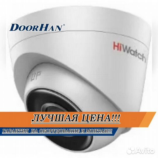 Видеонаблюдение hiwаtch