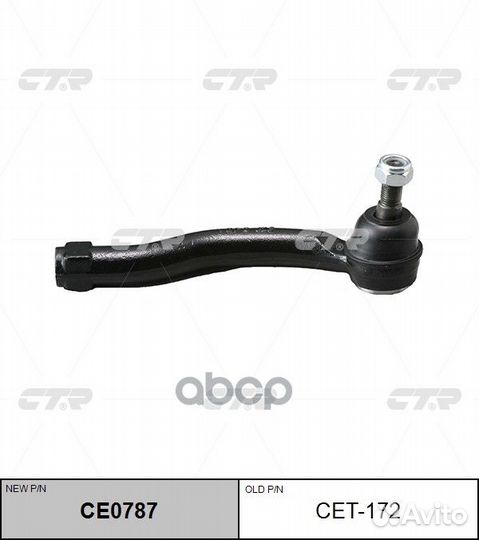 CE0787 Наконечник рулевой тяги прав CET17
