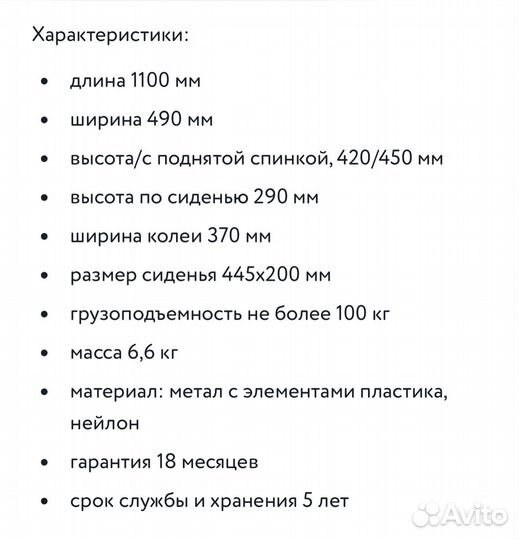 Детский снегокат