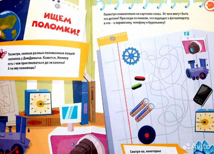 Журналы Devar 3D Новые