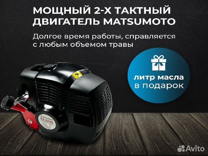 Триммер бензиновый Matsumoto 4500