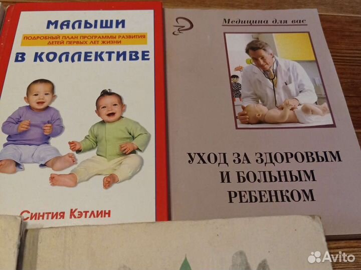 Книги для родителей (цена за всё)